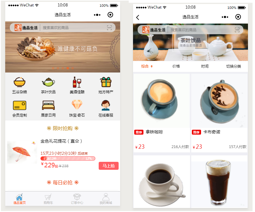 小程序开发之自定义组件 mvvm 小程序 第1张