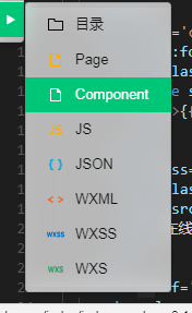 小程序开发之自定义组件 mvvm 小程序 第5张