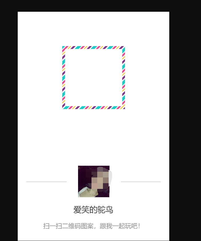 html2canvas与vue-qr的爱与恨 前端 web vue 第3张 html2canvas与vue-qr的爱与恨 前端 web vue 第3张